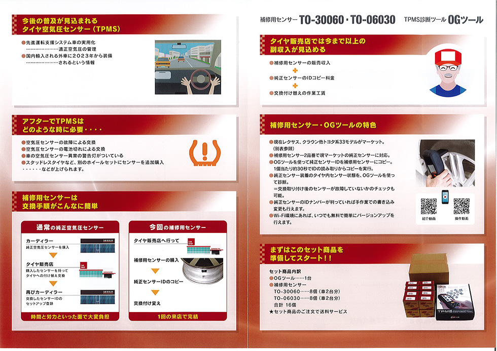 タイヤ空気圧センサーのご案内 | 静岡タイヤサービス | 静岡県袋井市国本 | タイヤ交換・パンク修理・タイヤ点検・タイヤメンテナンス